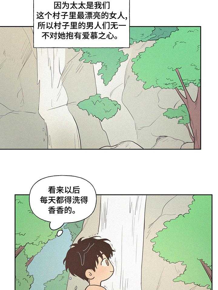 《男性朋友们》第62话 62_【番外】人参鸡汤 第12页