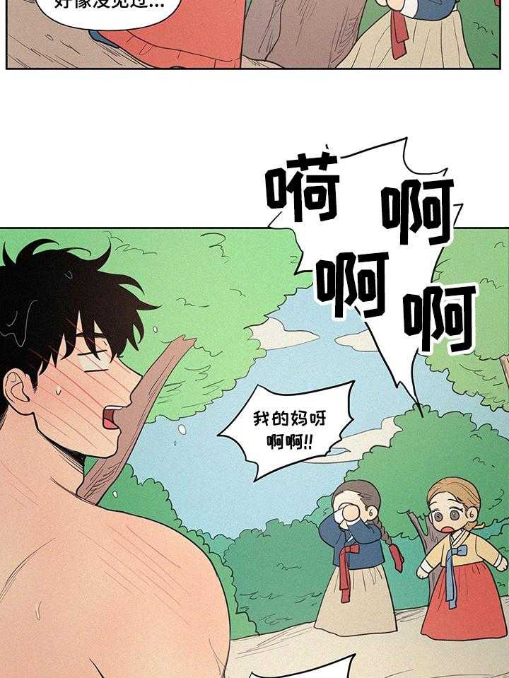 《男性朋友们》第62话 62_【番外】人参鸡汤 第14页