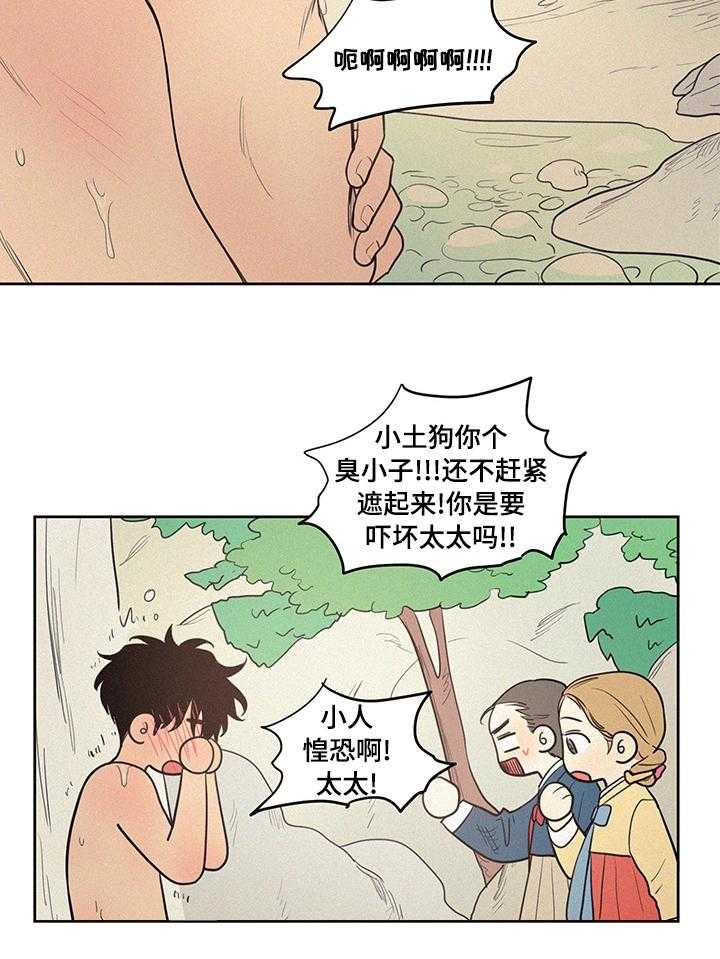 《男性朋友们》第62话 62_【番外】人参鸡汤 第15页