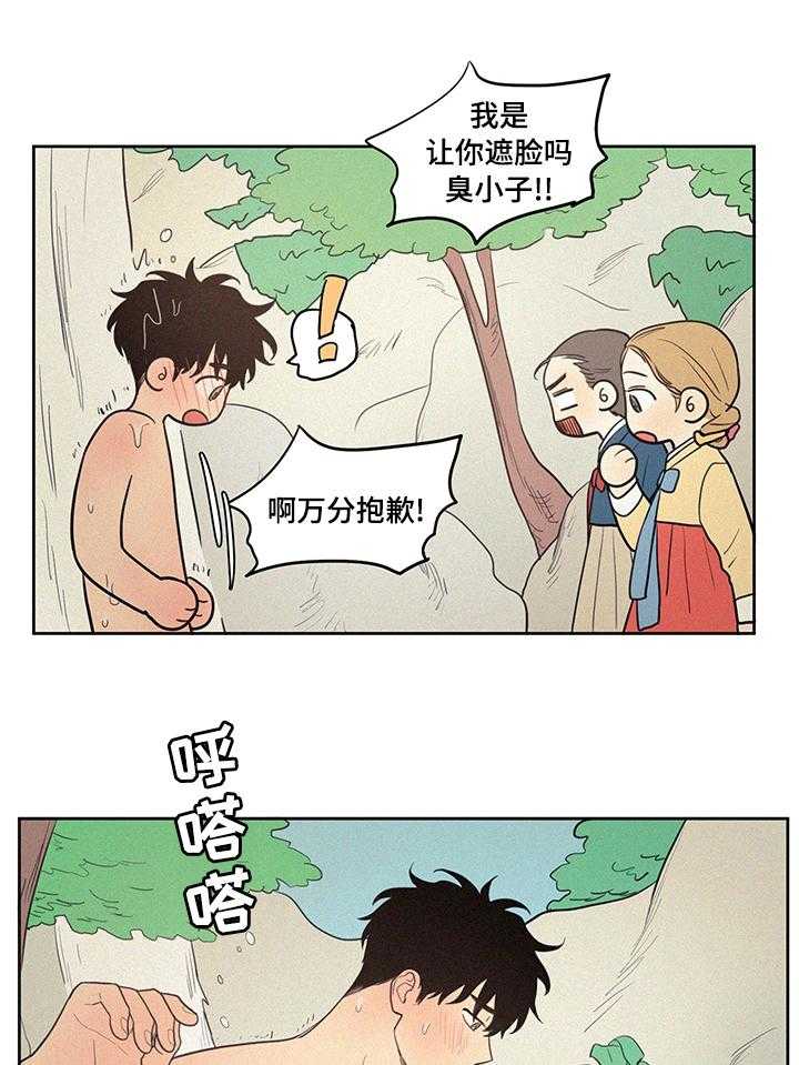 《男性朋友们》第62话 62_【番外】人参鸡汤 第16页