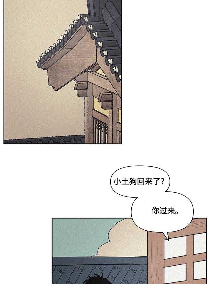 《男性朋友们》第62话 62_【番外】人参鸡汤 第20页