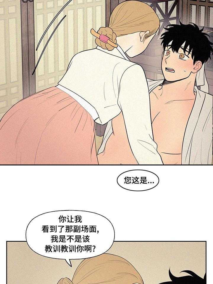 《男性朋友们》第62话 62_【番外】人参鸡汤 第23页