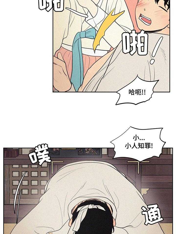 《男性朋友们》第62话 62_【番外】人参鸡汤 第26页