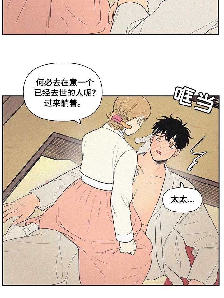 《男性朋友们》第62话 62_【番外】人参鸡汤 第28页