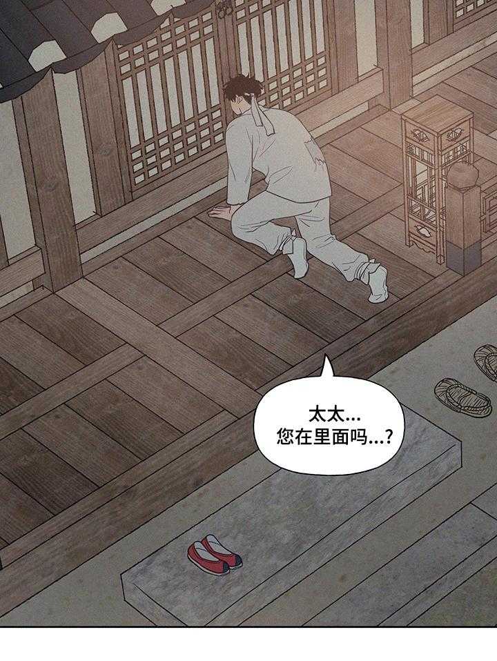 《男性朋友们》第62话 62_【番外】人参鸡汤 第6页