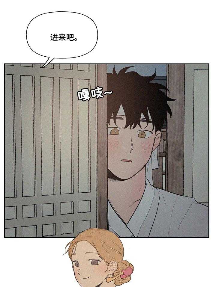 《男性朋友们》第62话 62_【番外】人参鸡汤 第7页