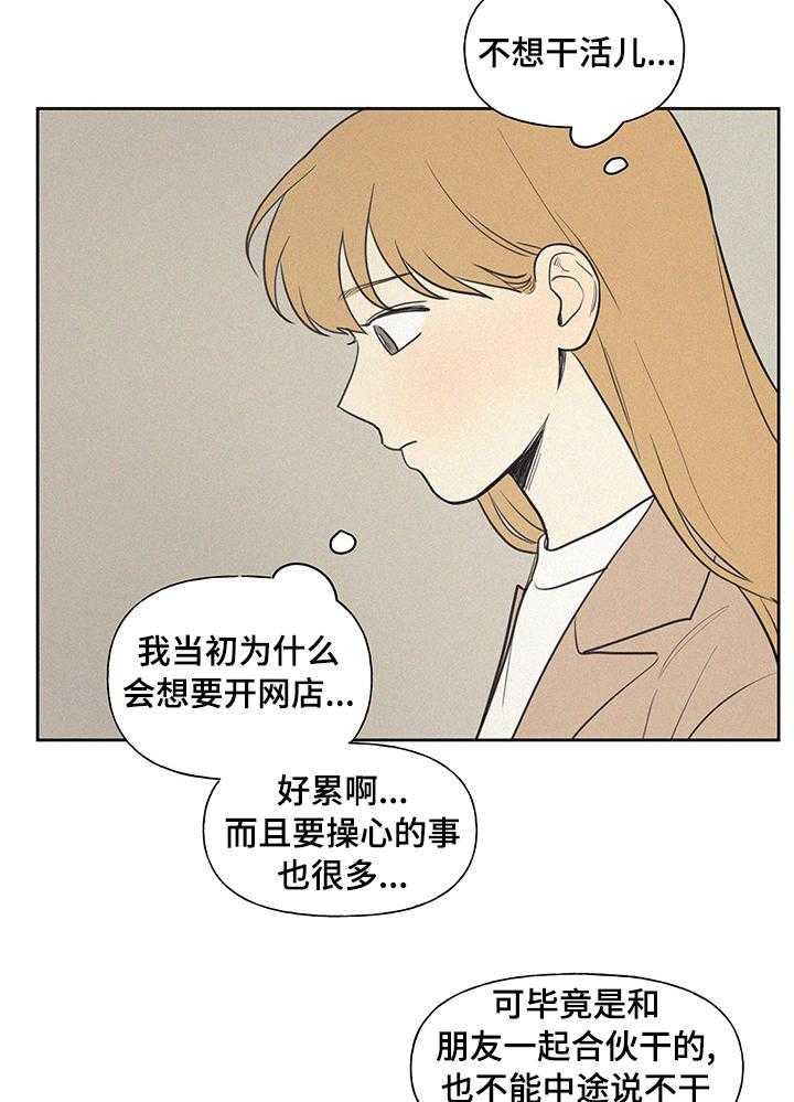 《男性朋友们》第59话 59_我想吃烤肉 第12页