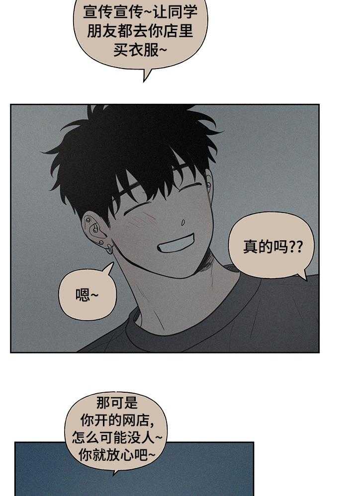 《男性朋友们》第59话 59_我想吃烤肉 第14页