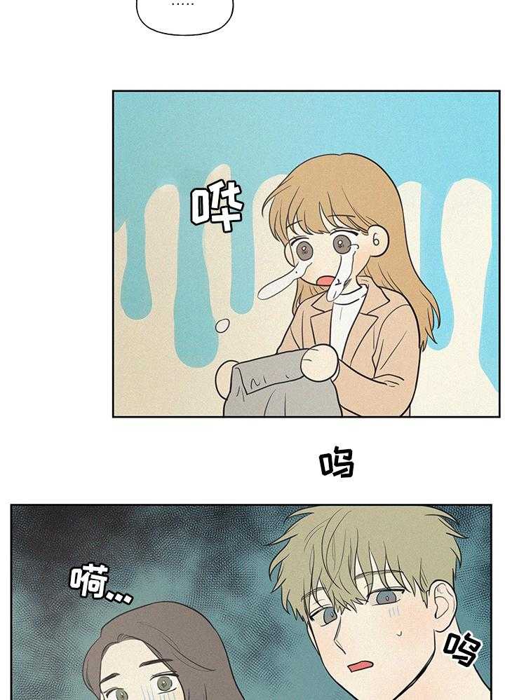 《男性朋友们》第59话 59_我想吃烤肉 第18页