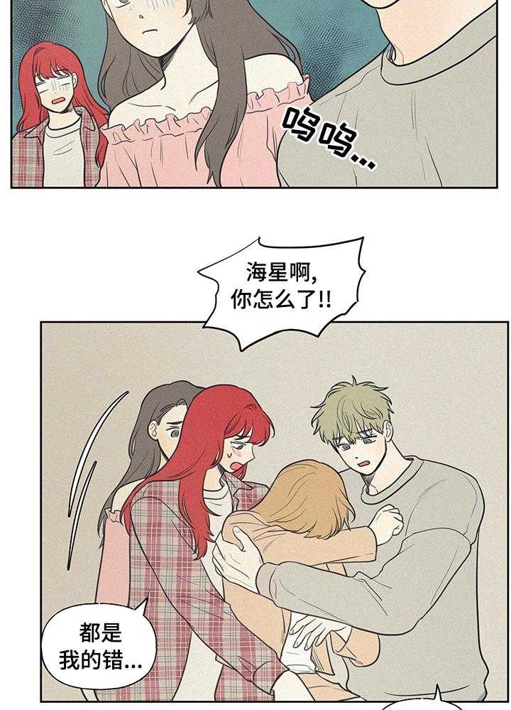 《男性朋友们》第59话 59_我想吃烤肉 第19页