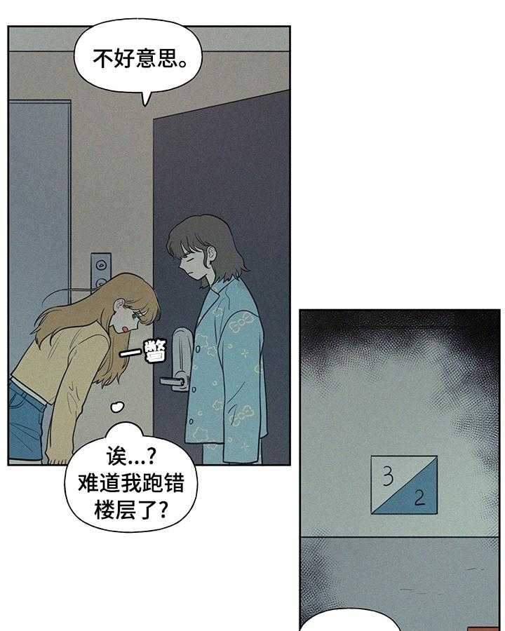 《男性朋友们》第59话 59_我想吃烤肉 第1页
