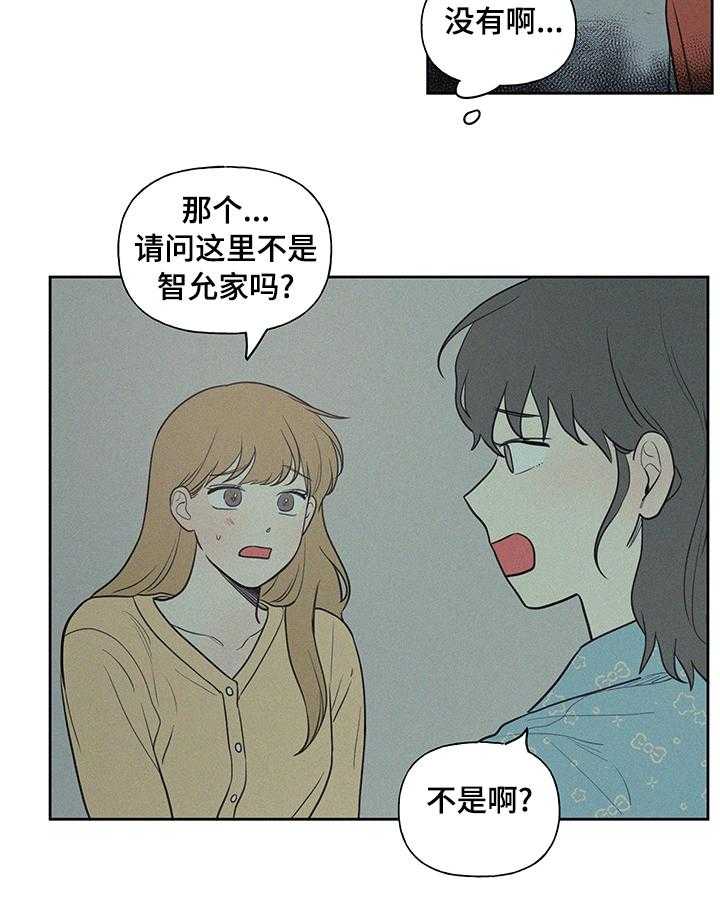《男性朋友们》第59话 59_我想吃烤肉 第2页