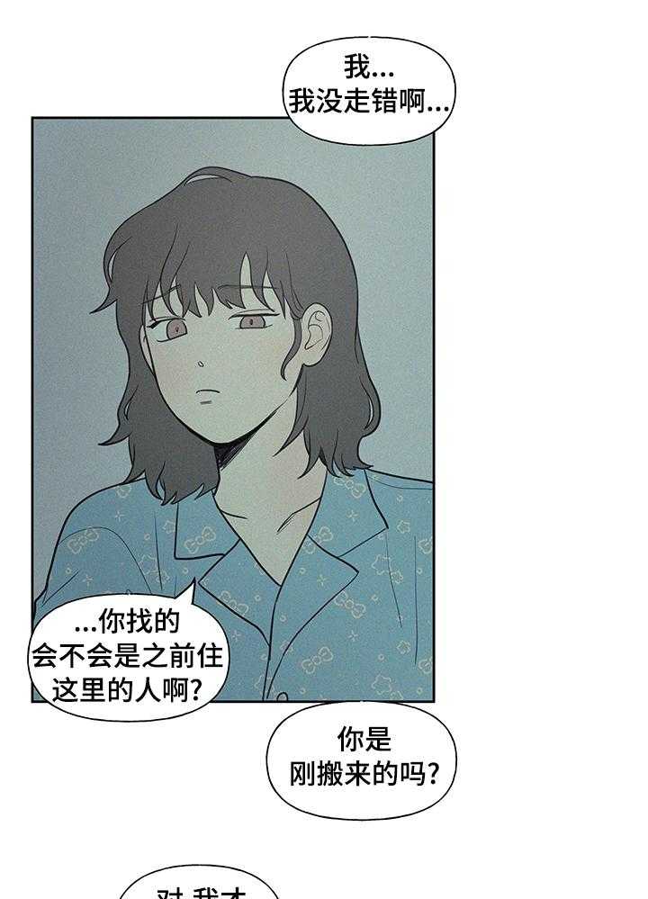 《男性朋友们》第59话 59_我想吃烤肉 第3页