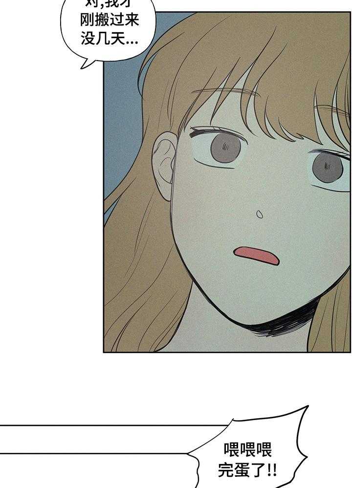 《男性朋友们》第59话 59_我想吃烤肉 第4页