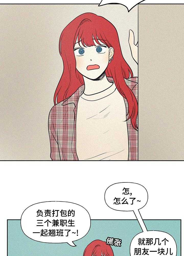 《男性朋友们》第59话 59_我想吃烤肉 第5页