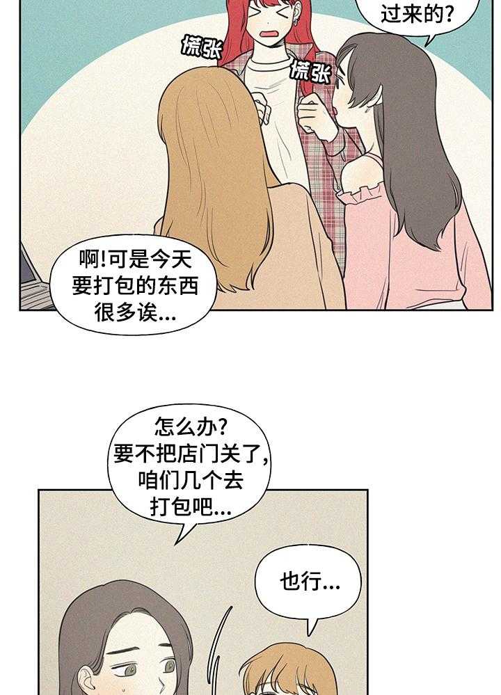 《男性朋友们》第59话 59_我想吃烤肉 第6页