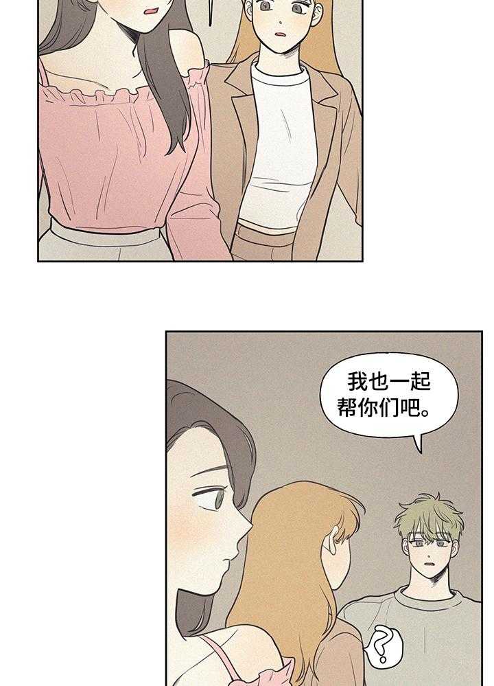 《男性朋友们》第59话 59_我想吃烤肉 第7页