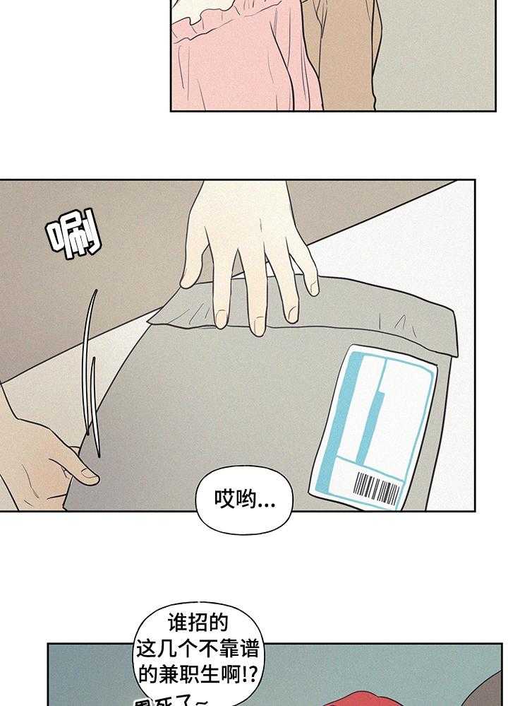 《男性朋友们》第59话 59_我想吃烤肉 第8页