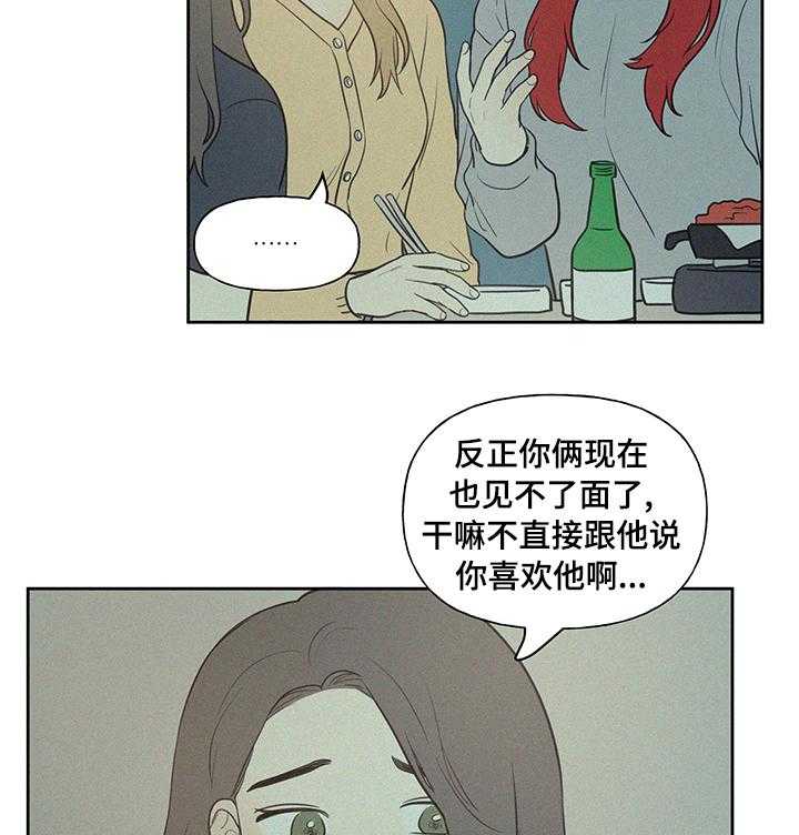 《男性朋友们》第58话 58_扰民 第14页