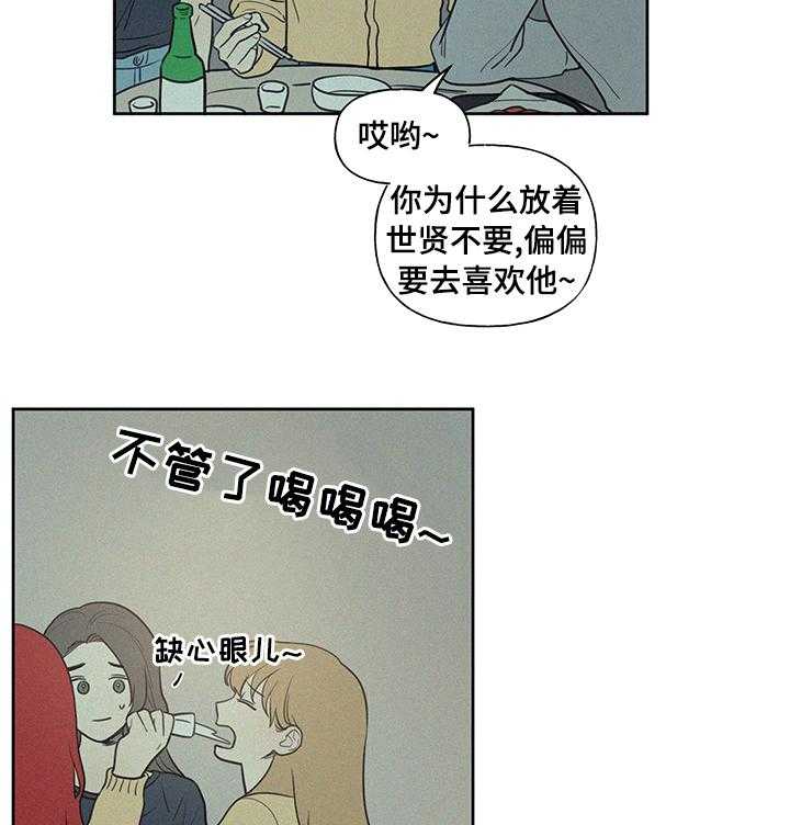 《男性朋友们》第58话 58_扰民 第18页