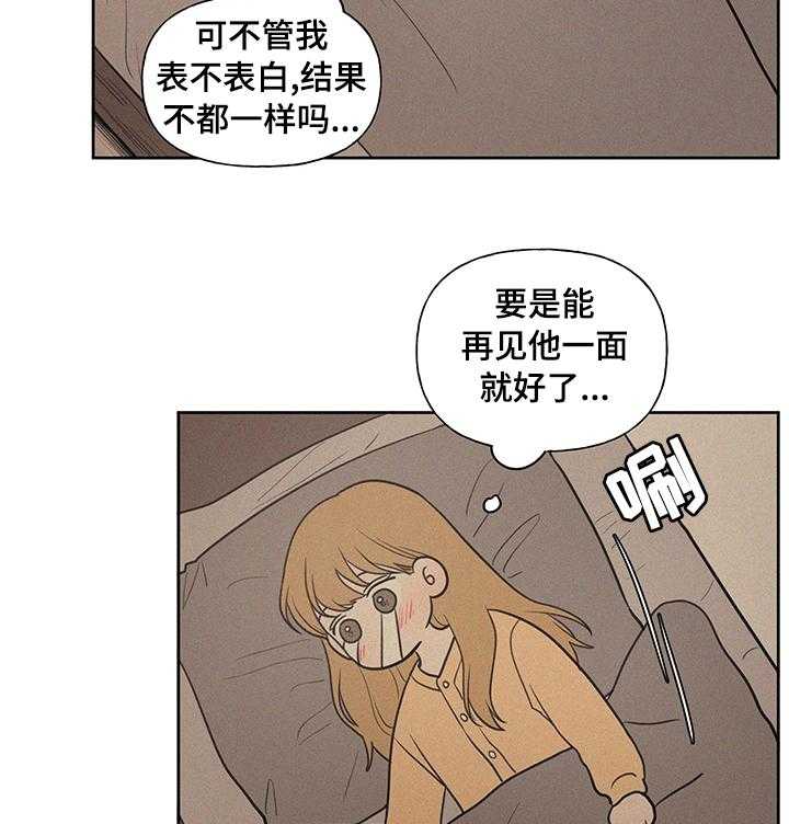 《男性朋友们》第58话 58_扰民 第23页