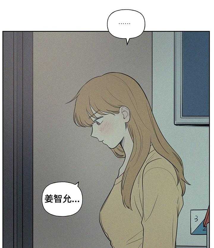 《男性朋友们》第58话 58_扰民 第26页
