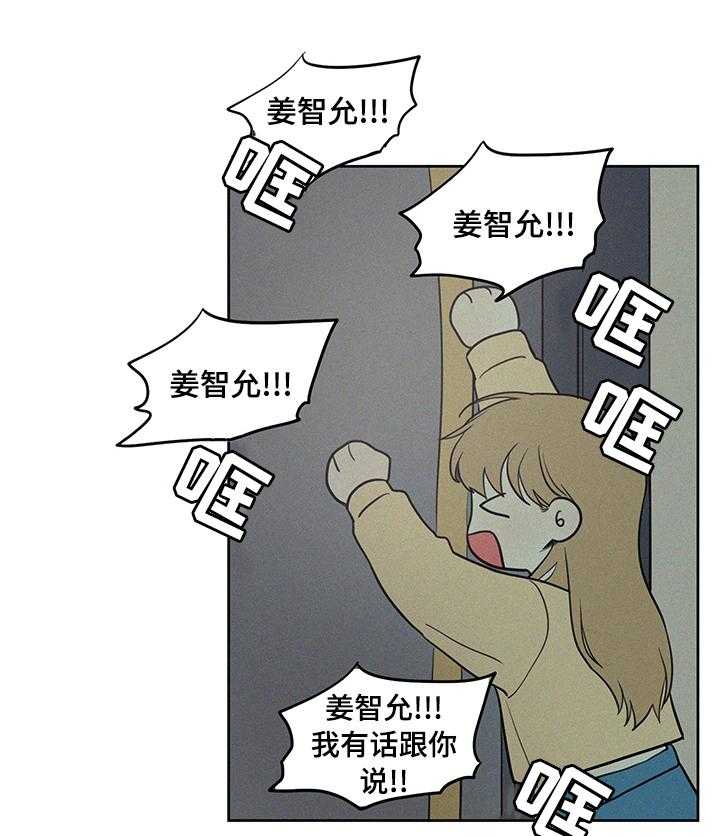 《男性朋友们》第58话 58_扰民 第28页
