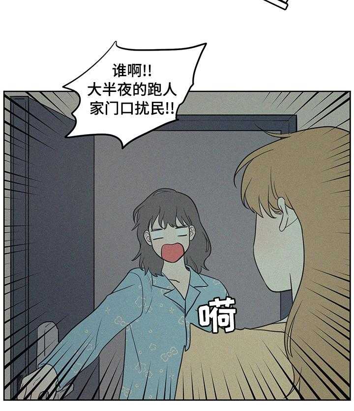 《男性朋友们》第58话 58_扰民 第29页