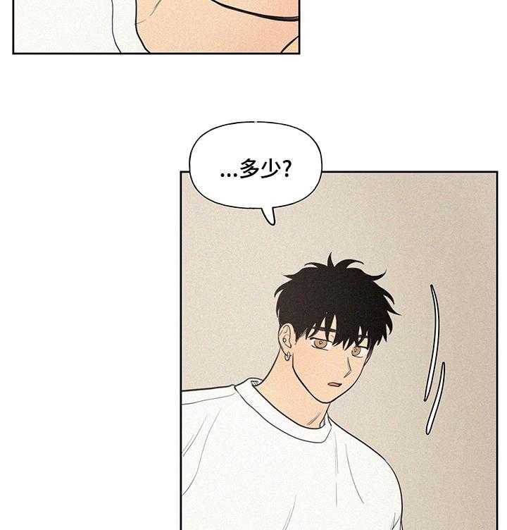 《男性朋友们》第58话 58_扰民 第7页
