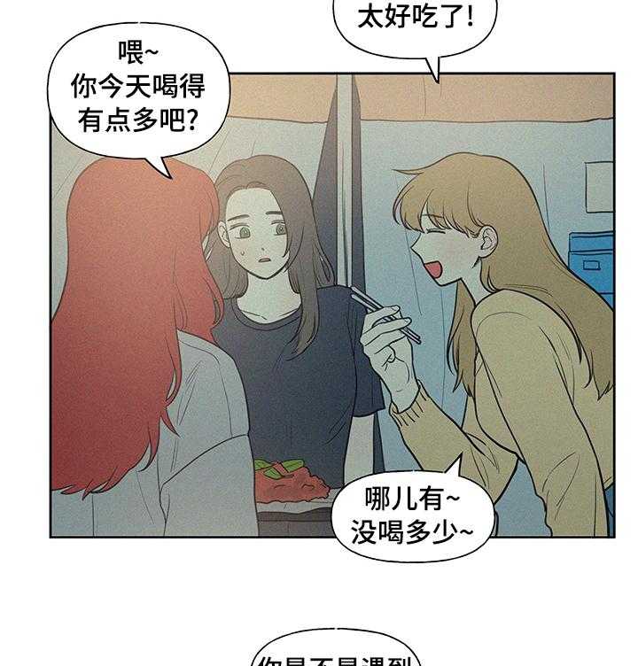 《男性朋友们》第58话 58_扰民 第9页