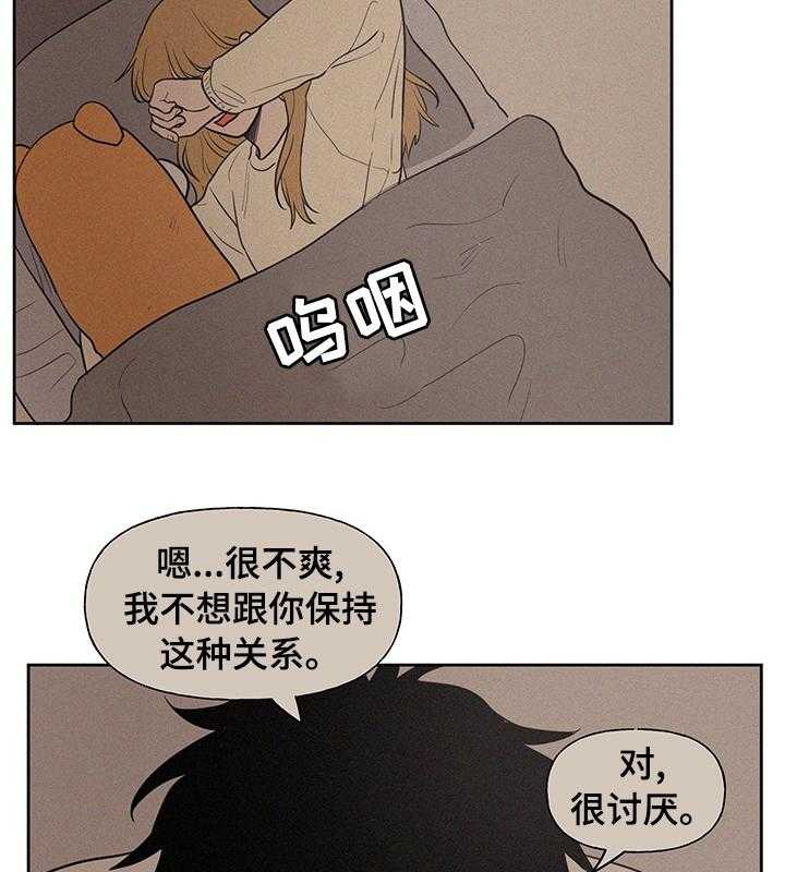《男性朋友们》第57话 57_去哪了 第11页