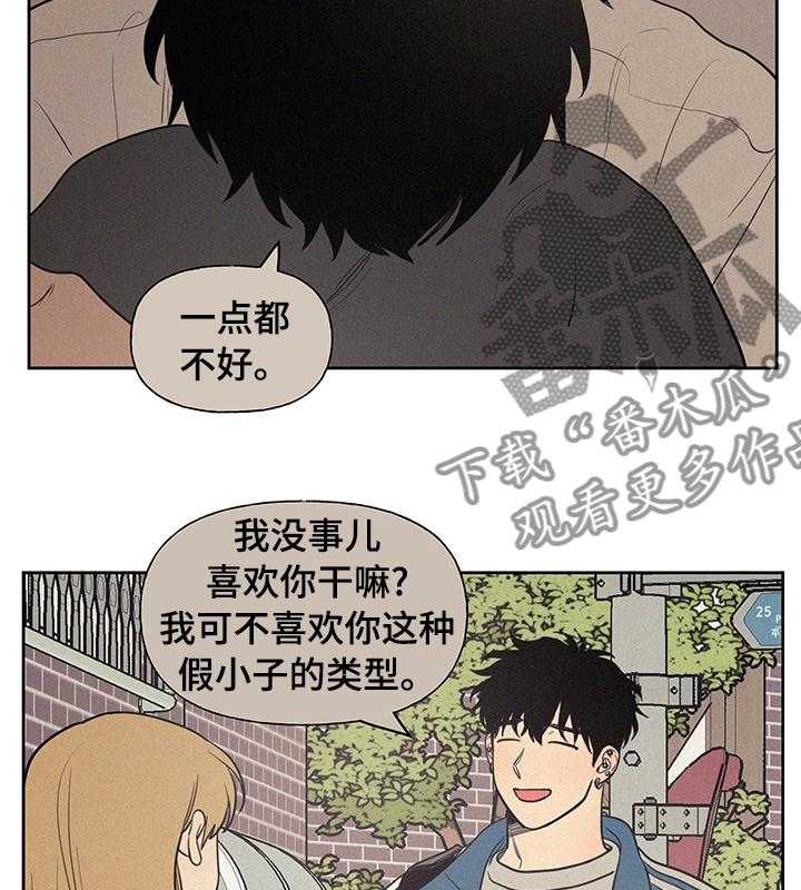 《男性朋友们》第57话 57_去哪了 第12页