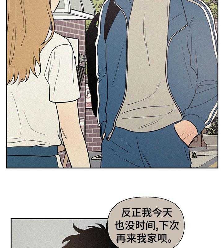 《男性朋友们》第57话 57_去哪了 第13页
