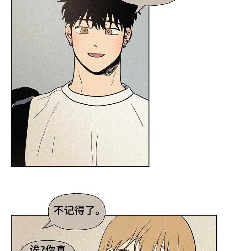 《男性朋友们》第57话 57_去哪了 第14页