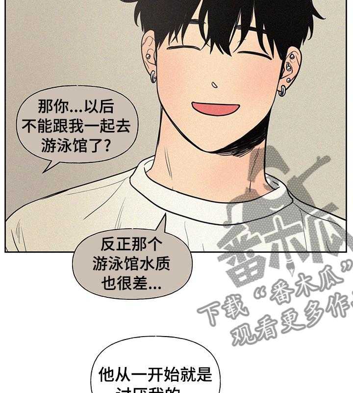 《男性朋友们》第57话 57_去哪了 第16页