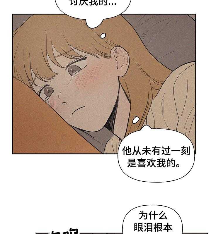 《男性朋友们》第57话 57_去哪了 第17页