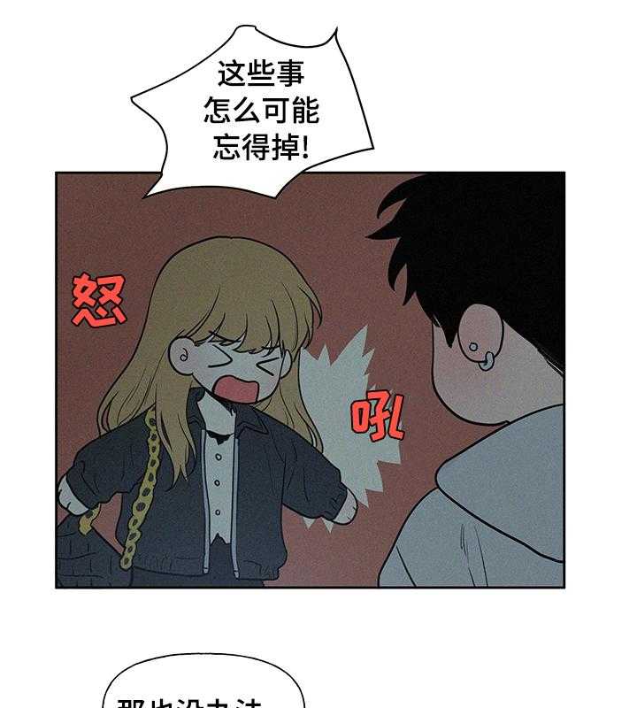 《男性朋友们》第57话 57_去哪了 第1页