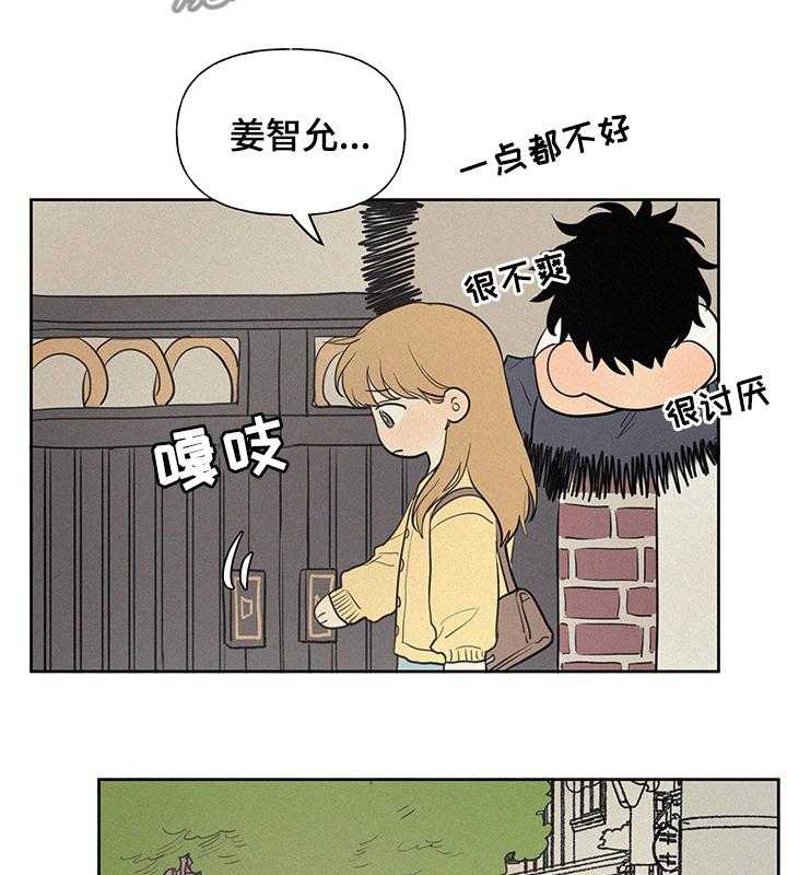 《男性朋友们》第57话 57_去哪了 第20页