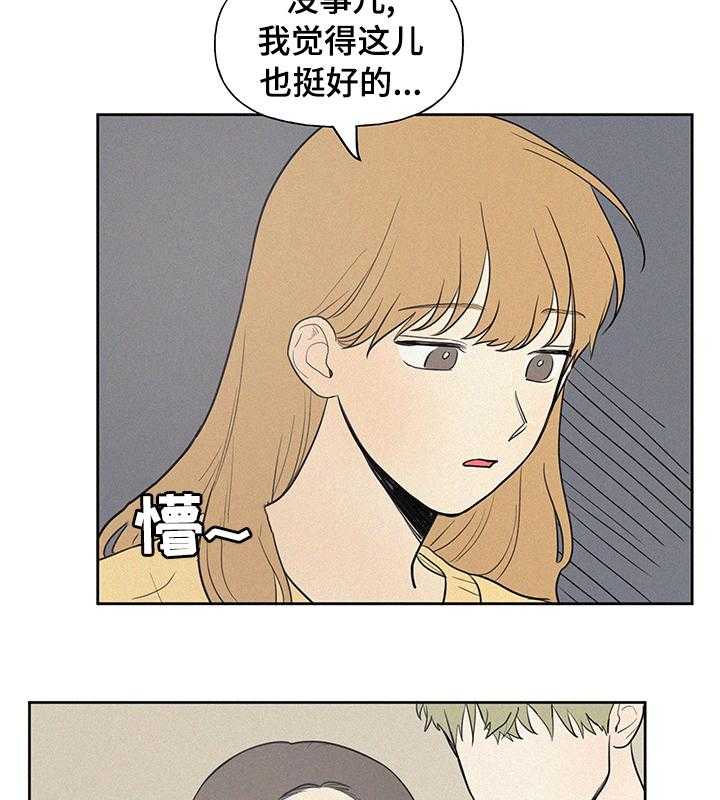 《男性朋友们》第57话 57_去哪了 第24页