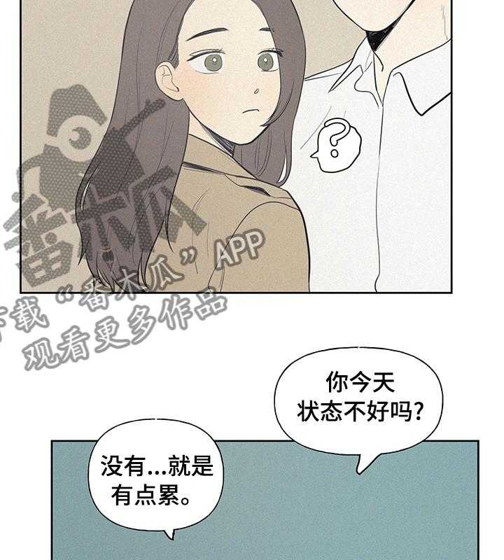 《男性朋友们》第57话 57_去哪了 第25页