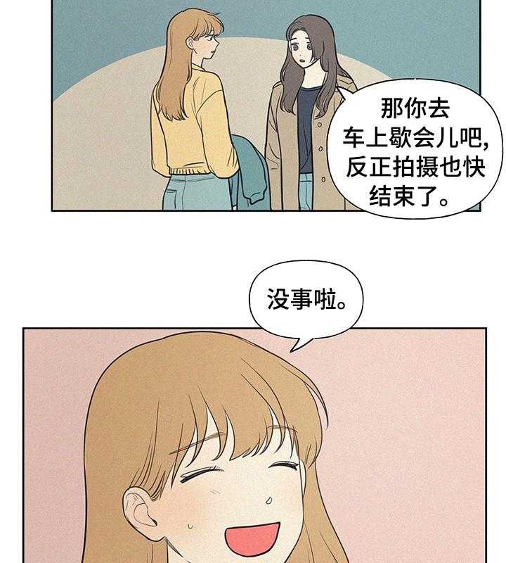 《男性朋友们》第57话 57_去哪了 第26页