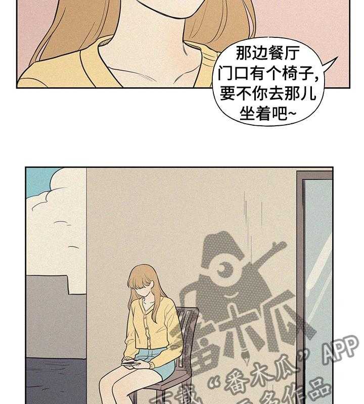 《男性朋友们》第57话 57_去哪了 第27页