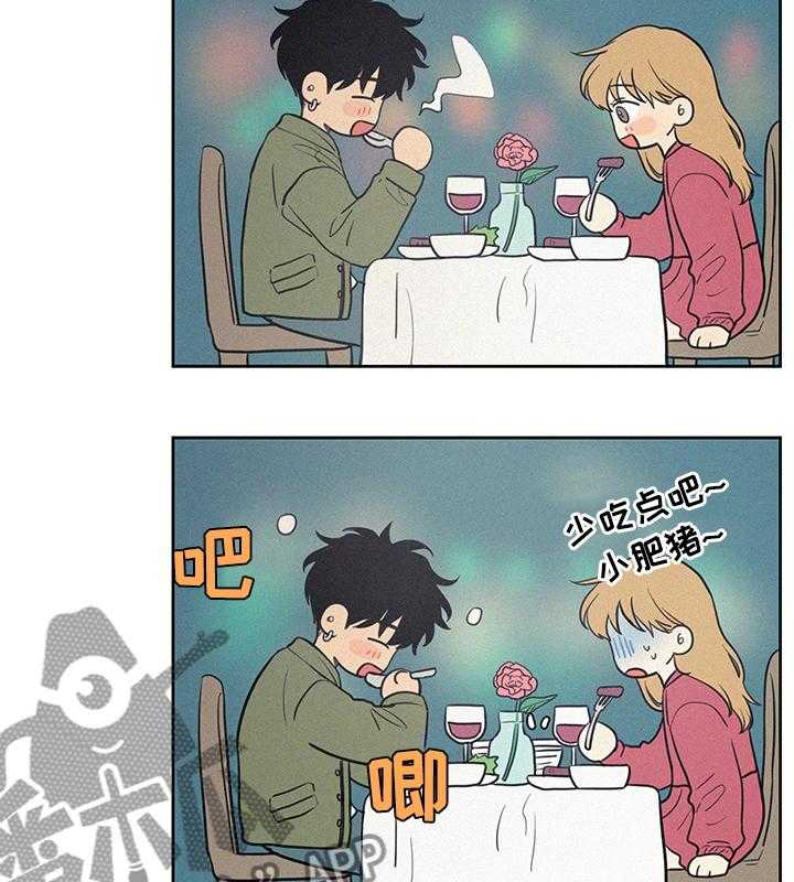 《男性朋友们》第57话 57_去哪了 第29页