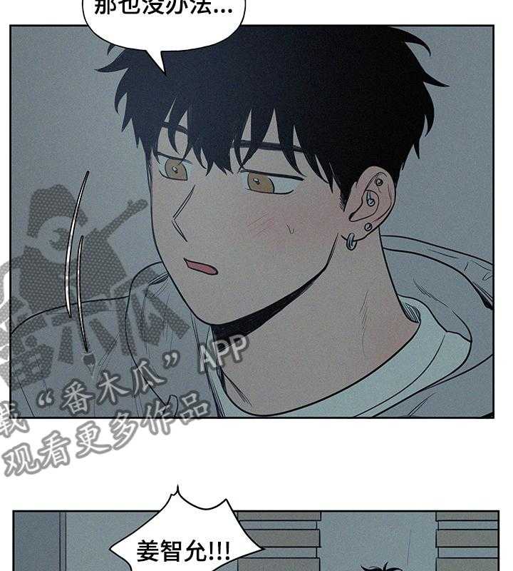 《男性朋友们》第57话 57_去哪了 第2页