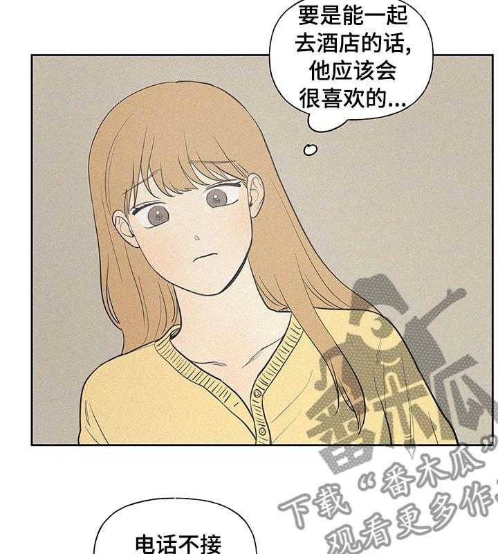 《男性朋友们》第57话 57_去哪了 第31页