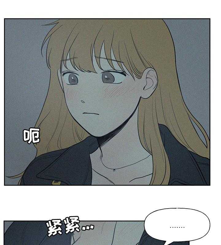 《男性朋友们》第57话 57_去哪了 第6页