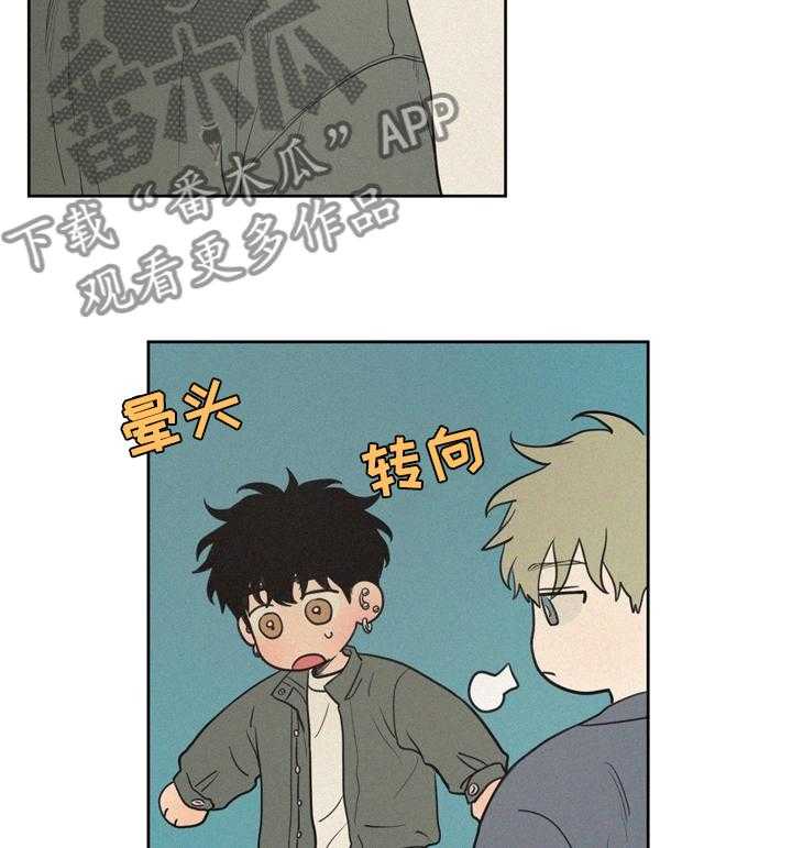 《男性朋友们》第54话 54_本来是我 第11页