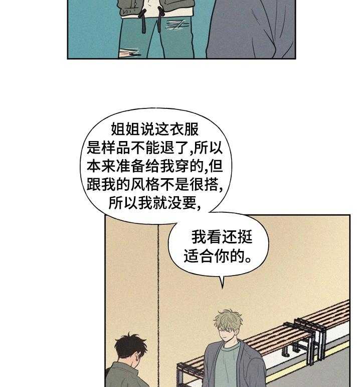 《男性朋友们》第54话 54_本来是我 第12页