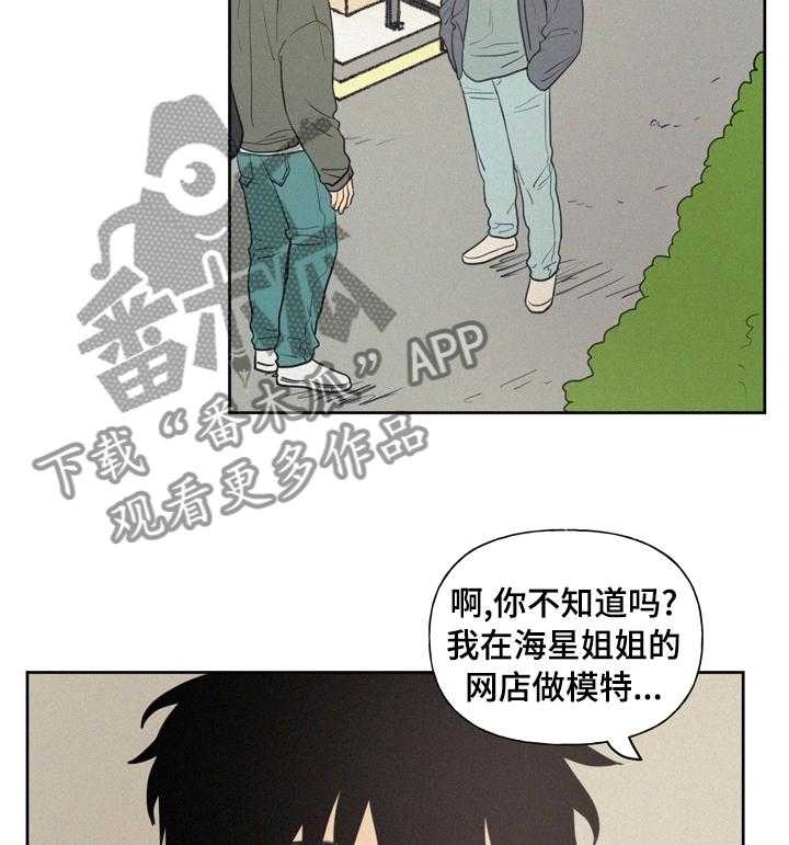 《男性朋友们》第54话 54_本来是我 第13页