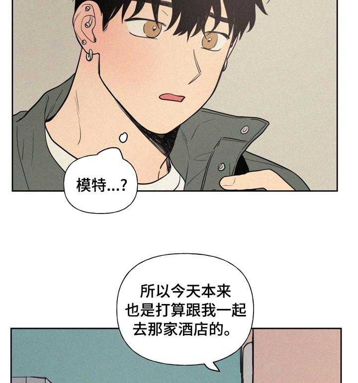 《男性朋友们》第54话 54_本来是我 第14页